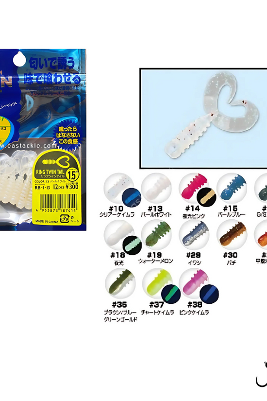 Owner Cultiva Rock'N Bait RB-1 Worm Ring Twin Tail | 1.5inch |12pcs/pkt
