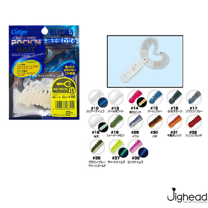 Owner Cultiva Rock'N Bait RB-1 Worm Ring Twin Tail | 1.5inch |12pcs/pkt