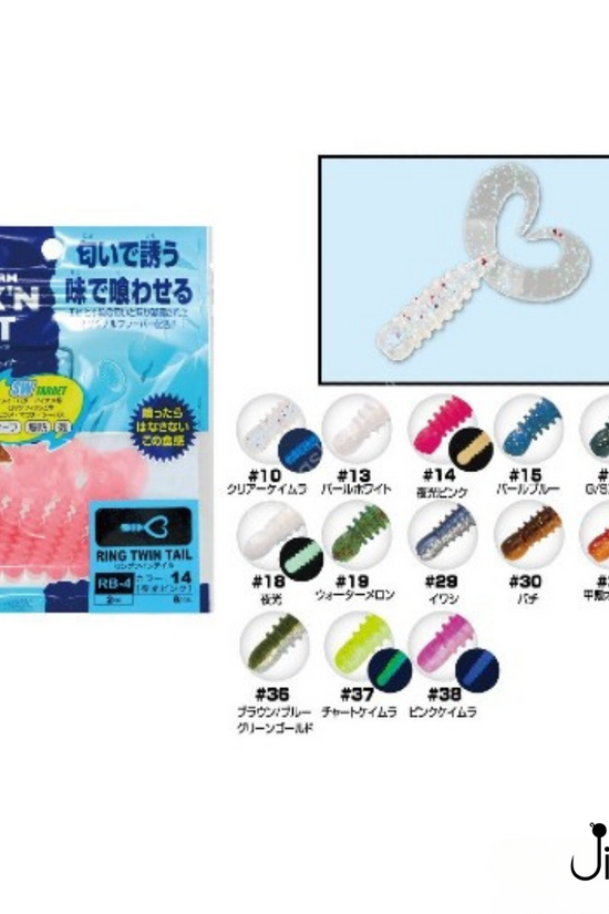 Owner Cultiva Rock'N Bait RB-4 Worm Ring Twin Tail | 2inch | 8pcs/pkt