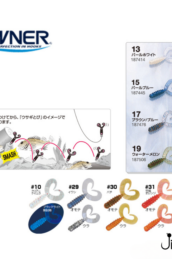 Owner Cultiva Rock'N Bait RB-4 Worm Ring Twin Tail | 2inch | 8pcs/pkt