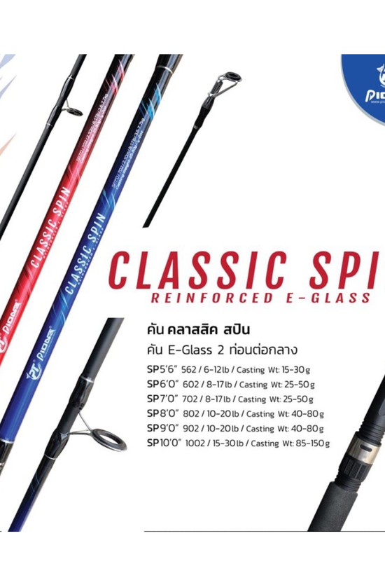 Pioneer Classic Spin  7ft-8ft Spinning Rod