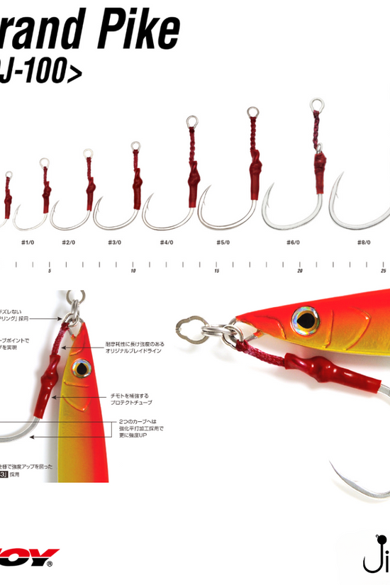 Decoy DJ-100 Grand Pike| #1-#8/0