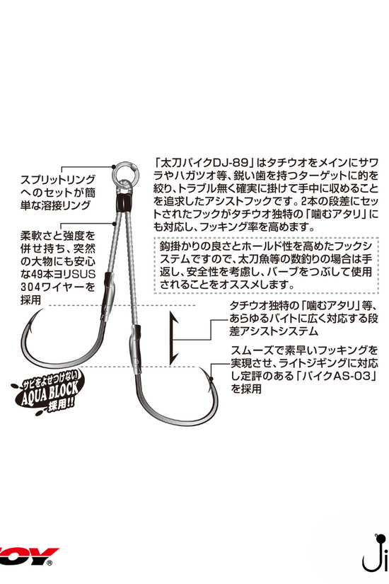 Decoy DJ-89 Tachi Pike Assist Hook | #1-#3/0
