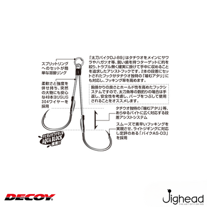 Decoy DJ-89 Tachi Pike Assist Hook | #1-#3/0