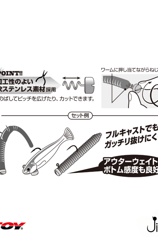 Decoy DS-15 Sinker Type Coil | 2.5g-5g