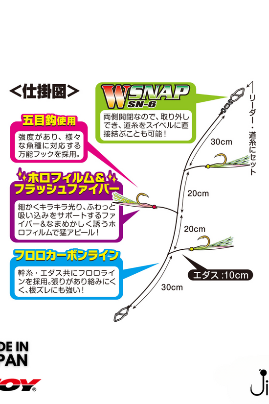 Decoy OS-60 Sabiki Leader | S-L