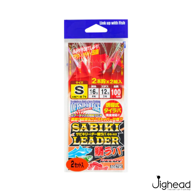 Decoy OS-62 Sabiki Leader Tai-Rubber | S-M