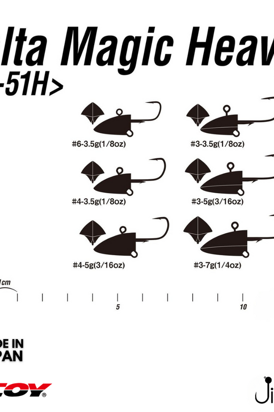 Decoy SV-51H Delta Magic Heavy | #3-#6 | 3.5g-7g