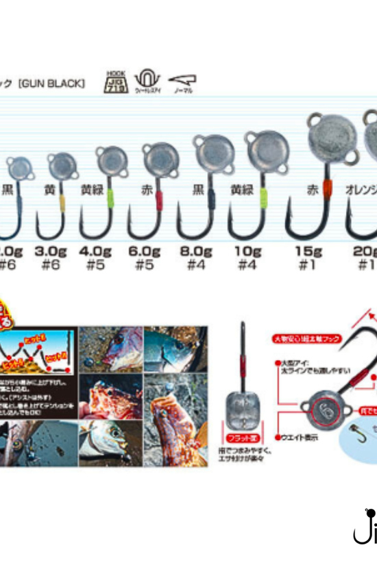 Owner Cultiva JH-90 Mushi Jighead | Weight:2g-10g