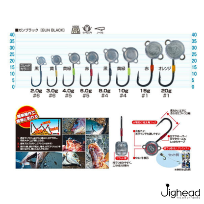 Owner Cultiva JH-90 Mushi Jighead | Weight:2g-10g