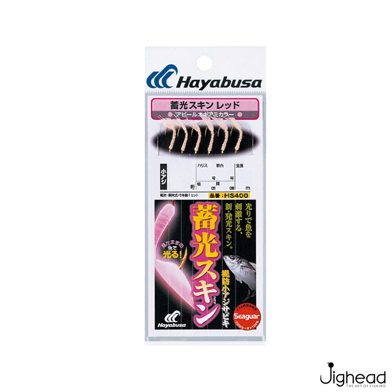 Hayabusa Phosphorescent Skin Ship Sabikki Horse Mackerel | 13X