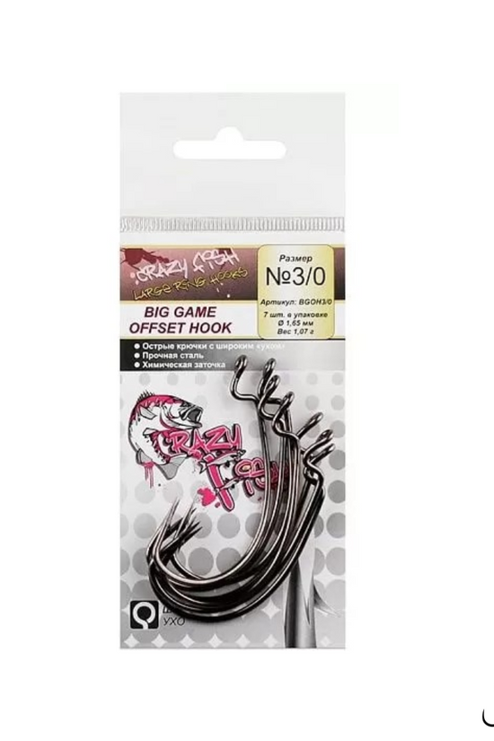 Crazy Fish Big Game Offset Hook | 1/0-7/0